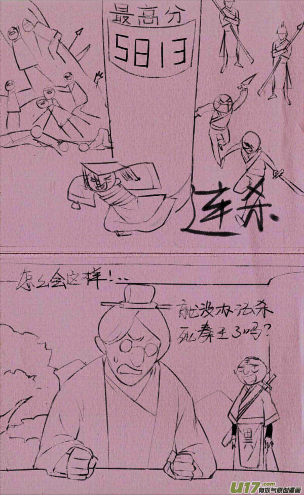 菊叔行刺-第219话