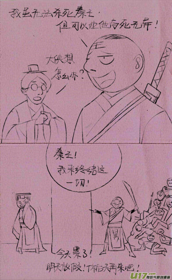 菊叔行刺-第219话