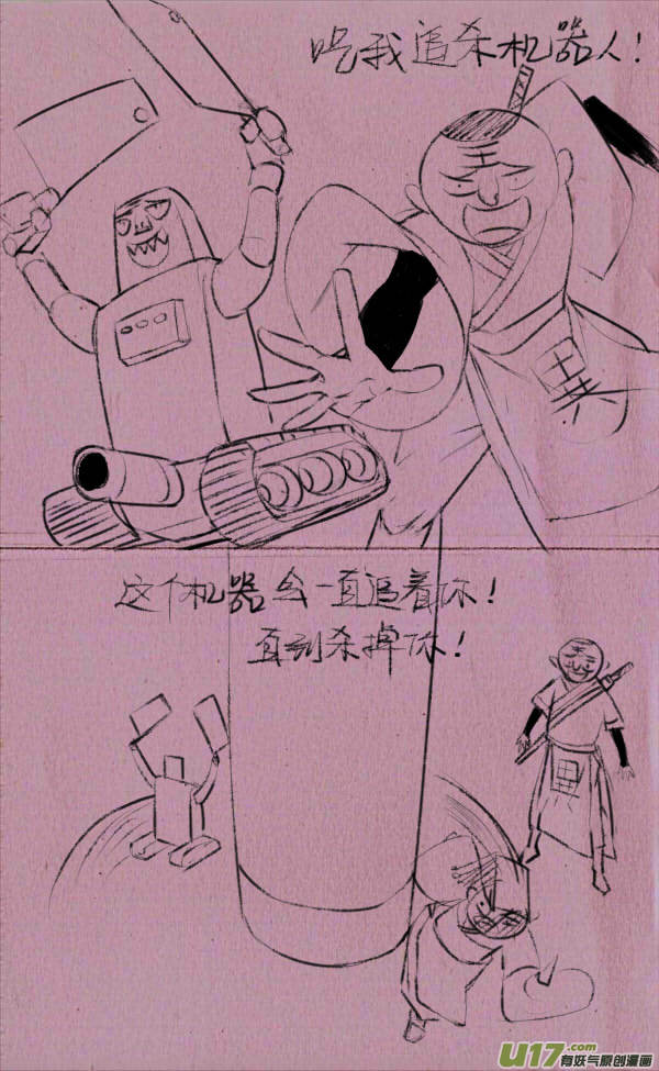 菊叔行刺-第219话