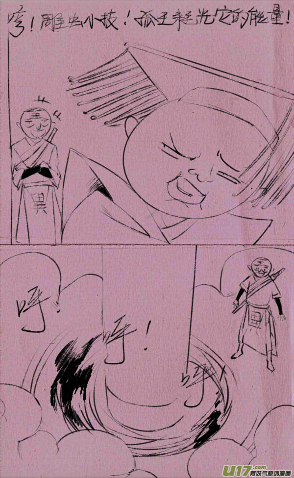 菊叔行刺-第219话