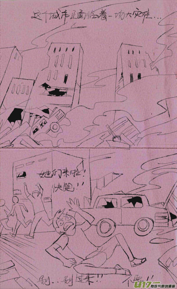 菊叔丧尸-第221话