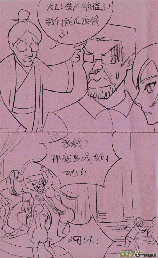 菊叔丧尸-第221话