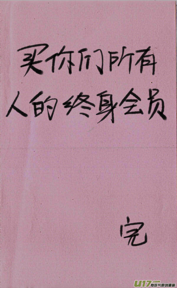 菊叔丧尸-第221话