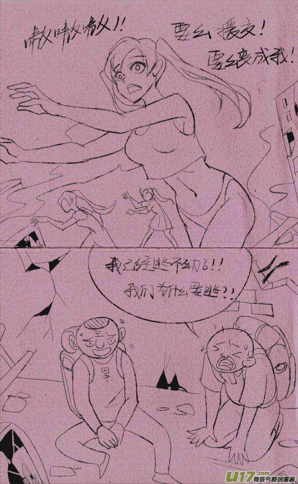 菊叔丧尸-第221话