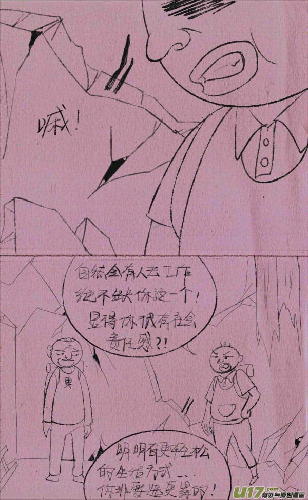 菊叔丧尸-第221话
