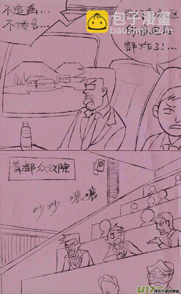 威威救世-第223话