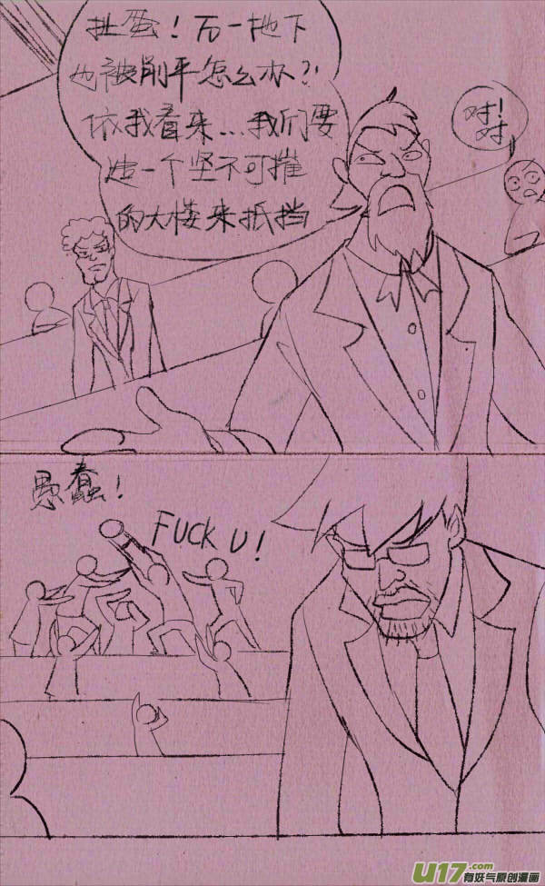 威威救世-第223话