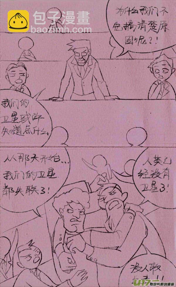 威威救世-第223话
