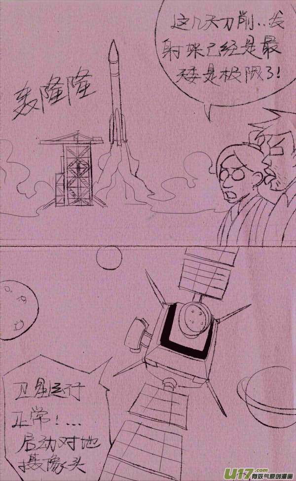 威威救世-第223话