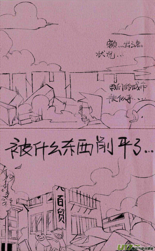 威威救世-第223话