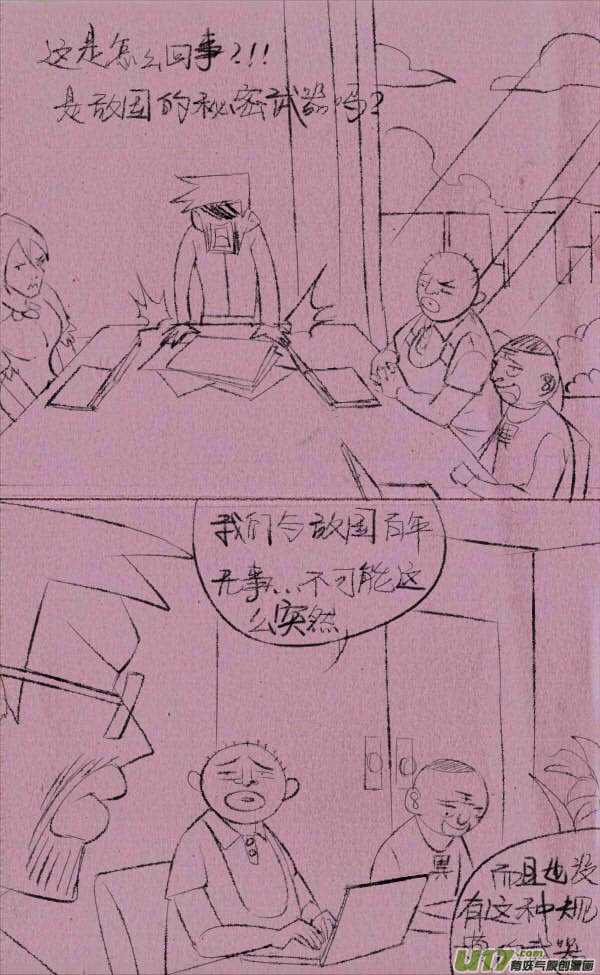 威威救世-第223话