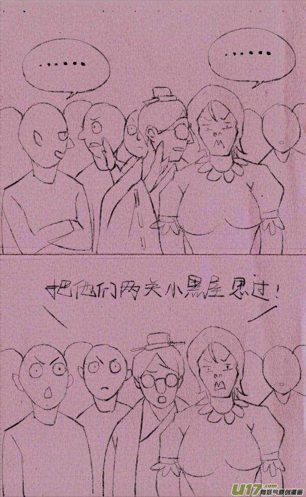 威威抓贼-第225话