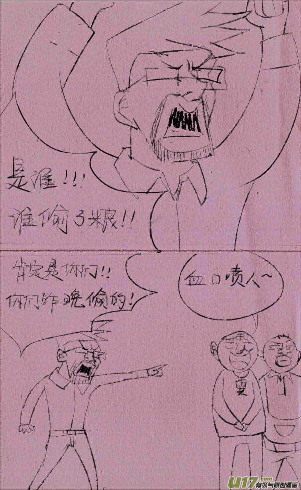 威威抓贼-第225话