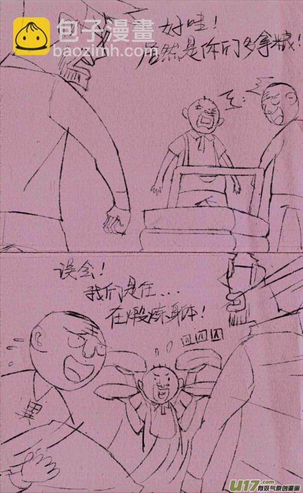 威威抓贼-第225话