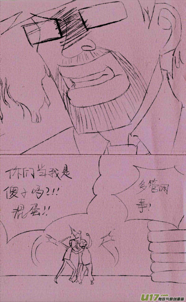 威威抓贼-第225话