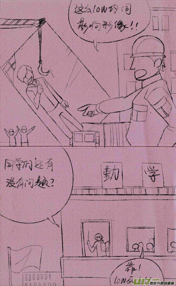 菊叔效应-第227话