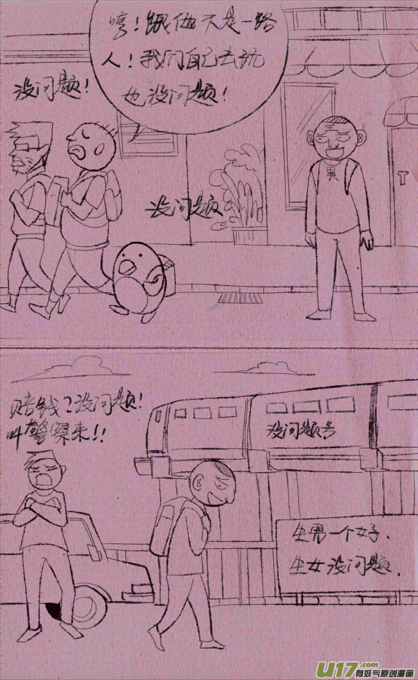 菊叔效应-第227话