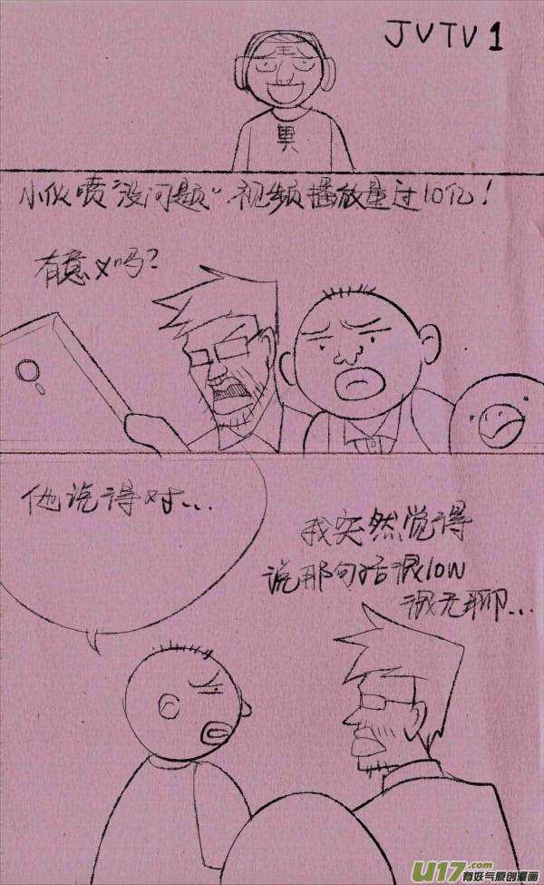 菊叔效应-第227话