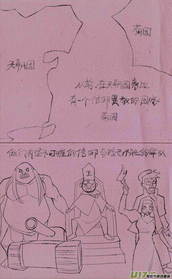 菊叔侵略上-第229话