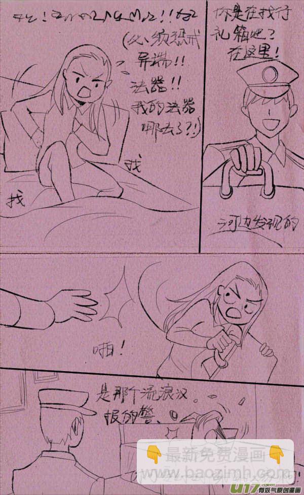 菊叔侵略上-第229话