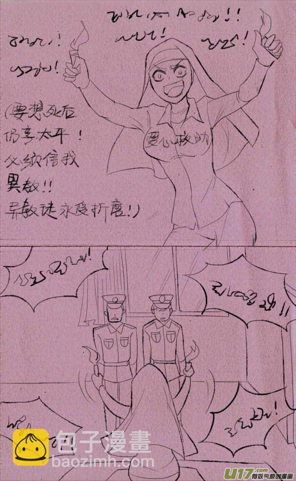 菊叔侵略上-第229话
