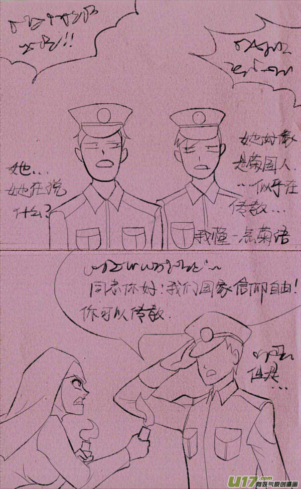 菊叔侵略上-第229话