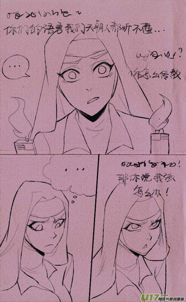 菊叔侵略上-第229话