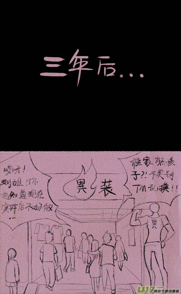 菊叔侵略上-第229话