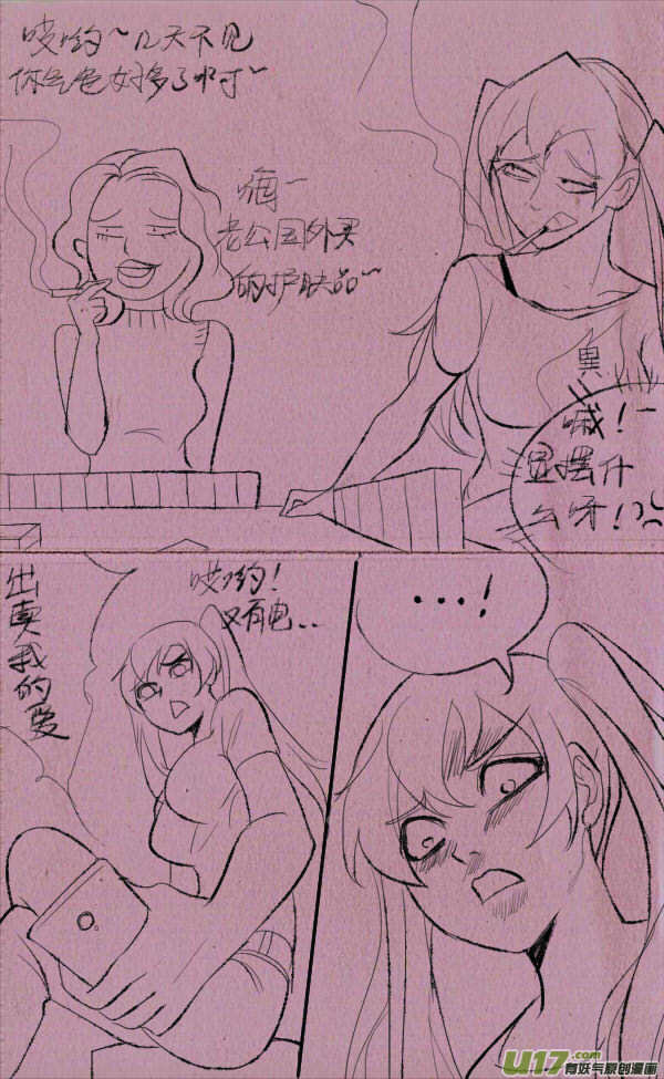 菊叔侵略上-第229话