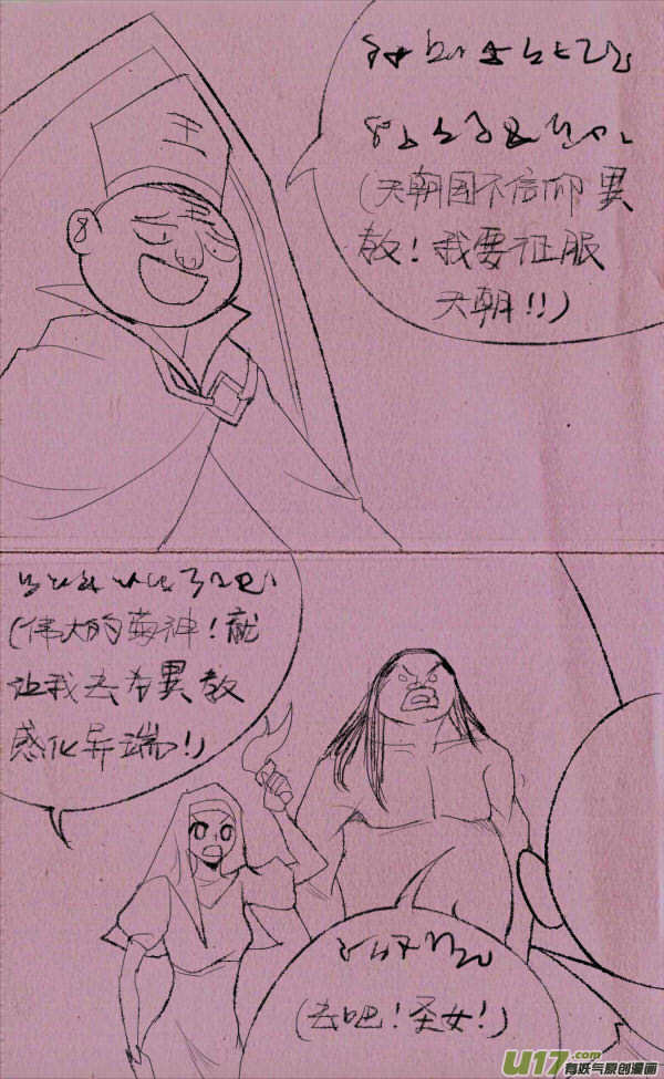 菊叔侵略上-第229话
