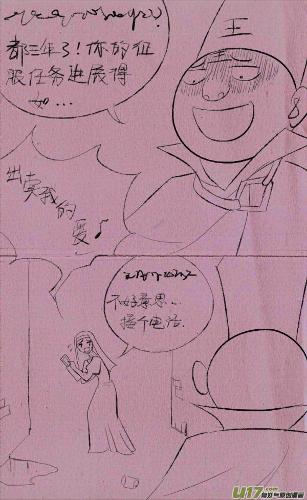 菊叔侵略上-第229话