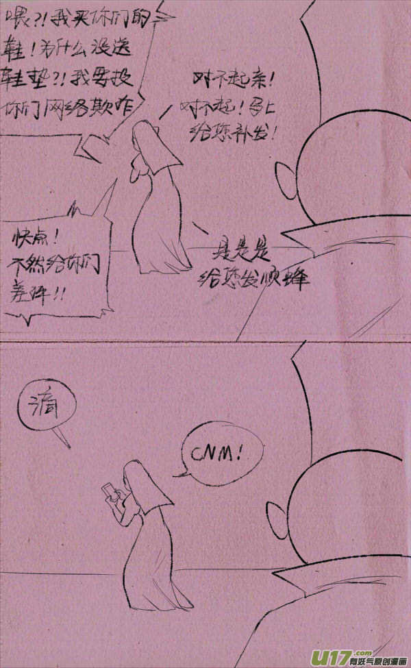 菊叔侵略上-第229话