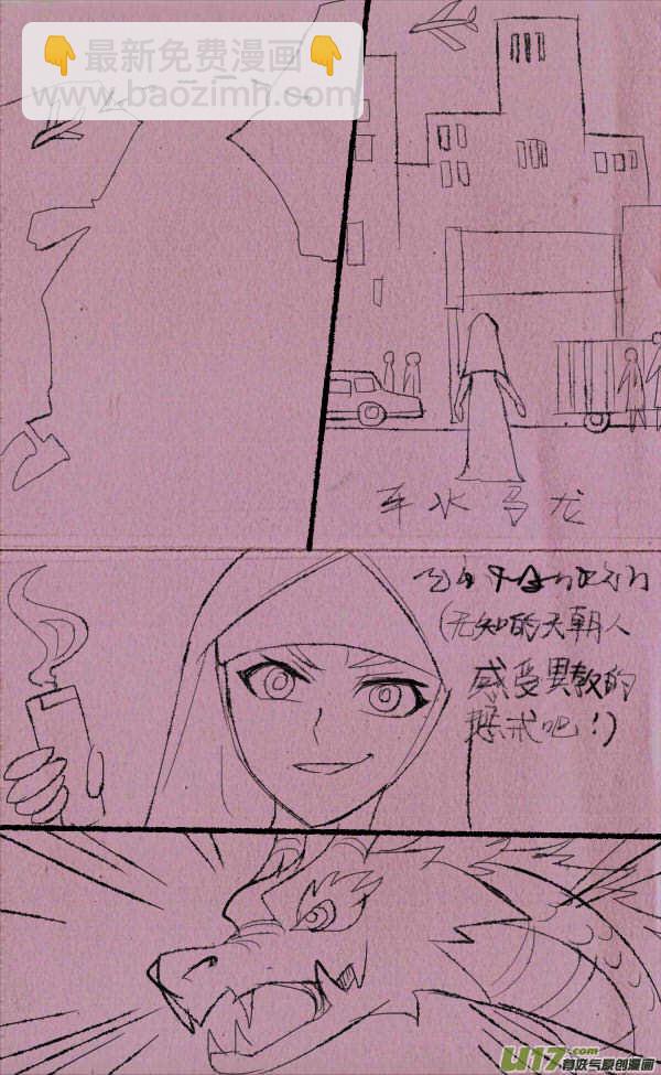 菊叔侵略上-第229话