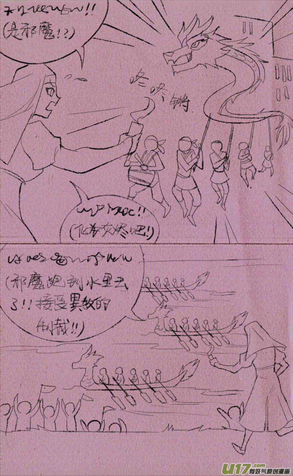 菊叔侵略上-第229话