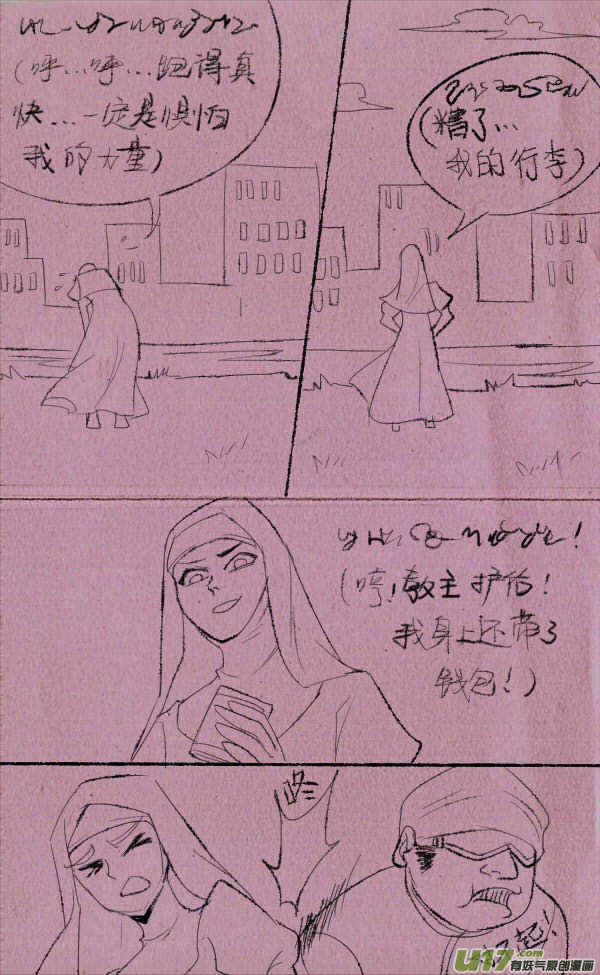 菊叔侵略上-第229话
