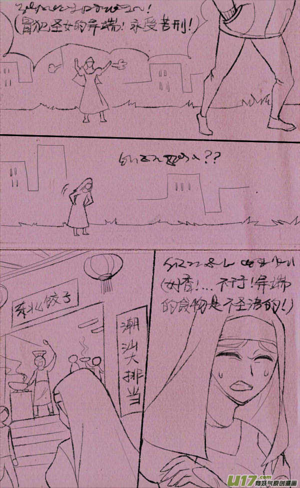 菊叔侵略上-第229话