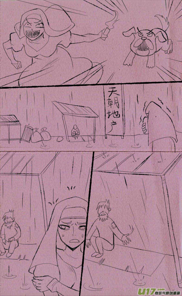 菊叔侵略上-第229话