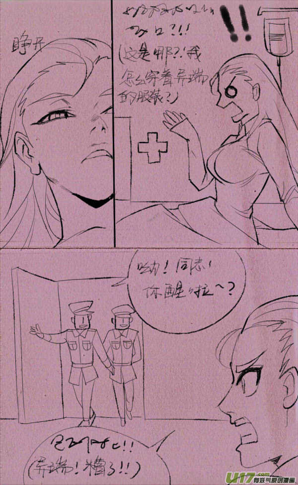 菊叔侵略上-第229话