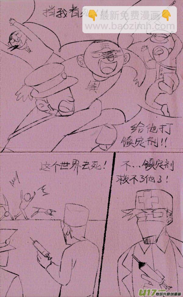 菊叔留遗言-第231话