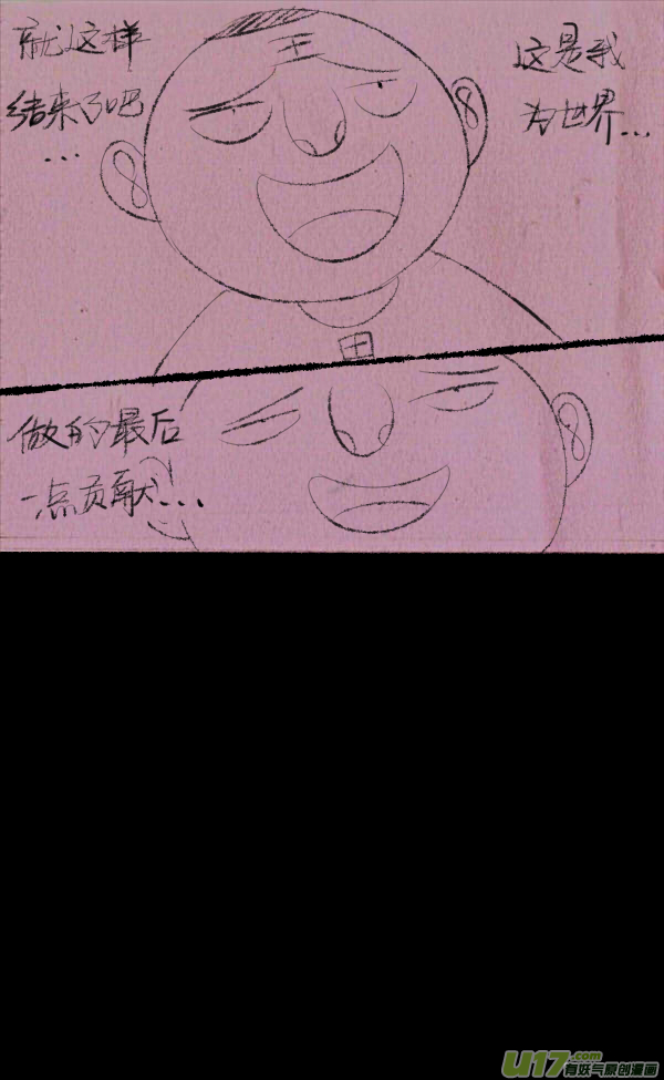 菊叔留遗言-第231话