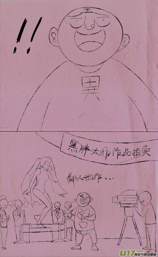 菊叔留遗言-第231话