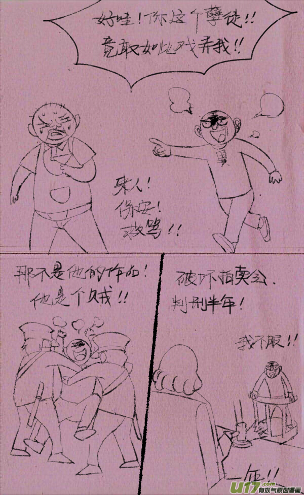 菊叔留遗言-第231话