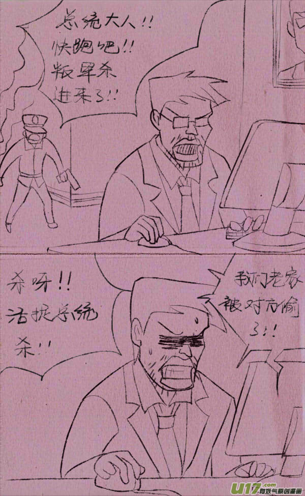 菊叔玩游戏-第233话
