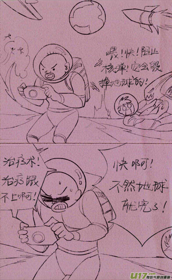 菊叔玩游戏-第233话