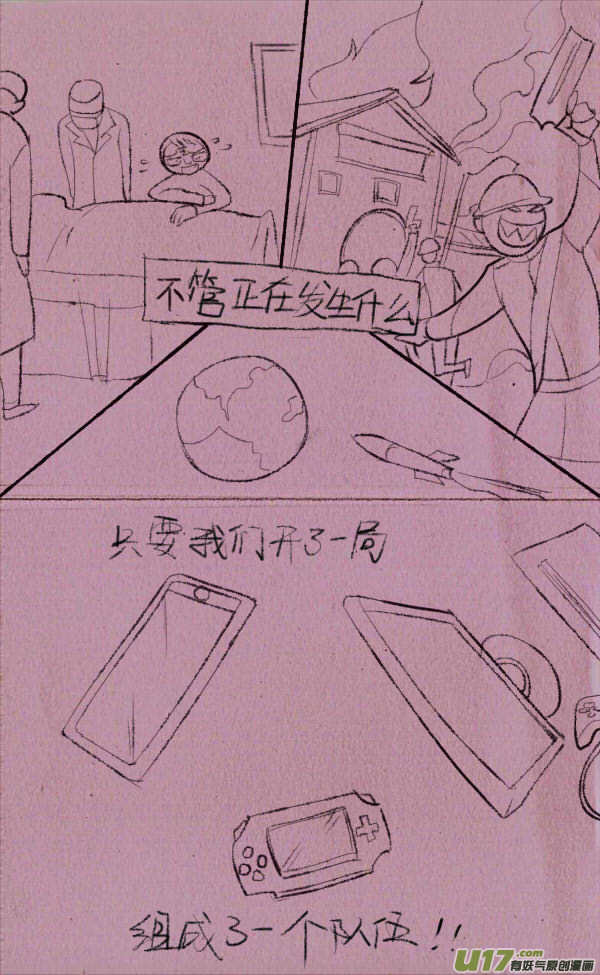 菊叔玩游戏-第233话