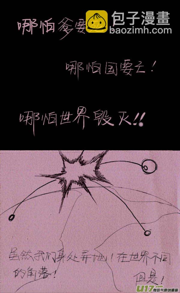 菊叔玩游戏-第233话