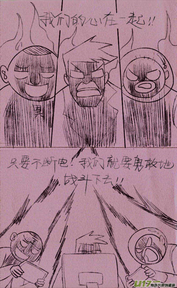 菊叔玩游戏-第233话