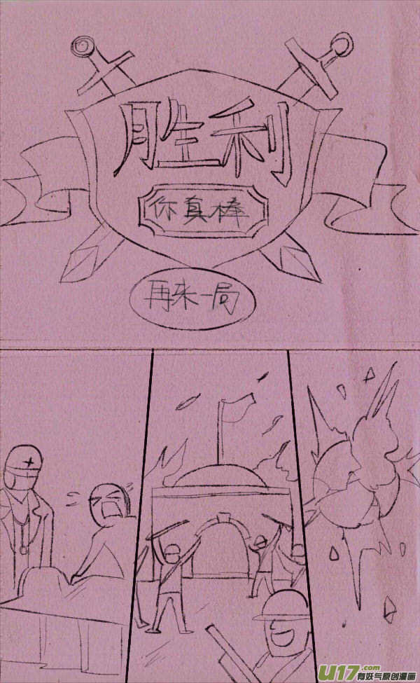 菊叔玩游戏-第233话