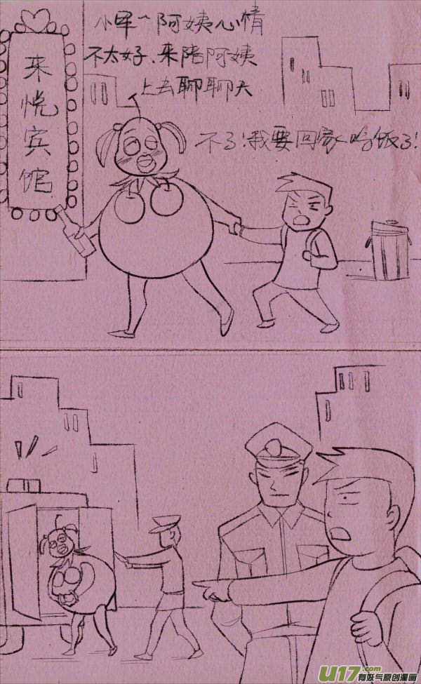 菊叔编书上-第235话