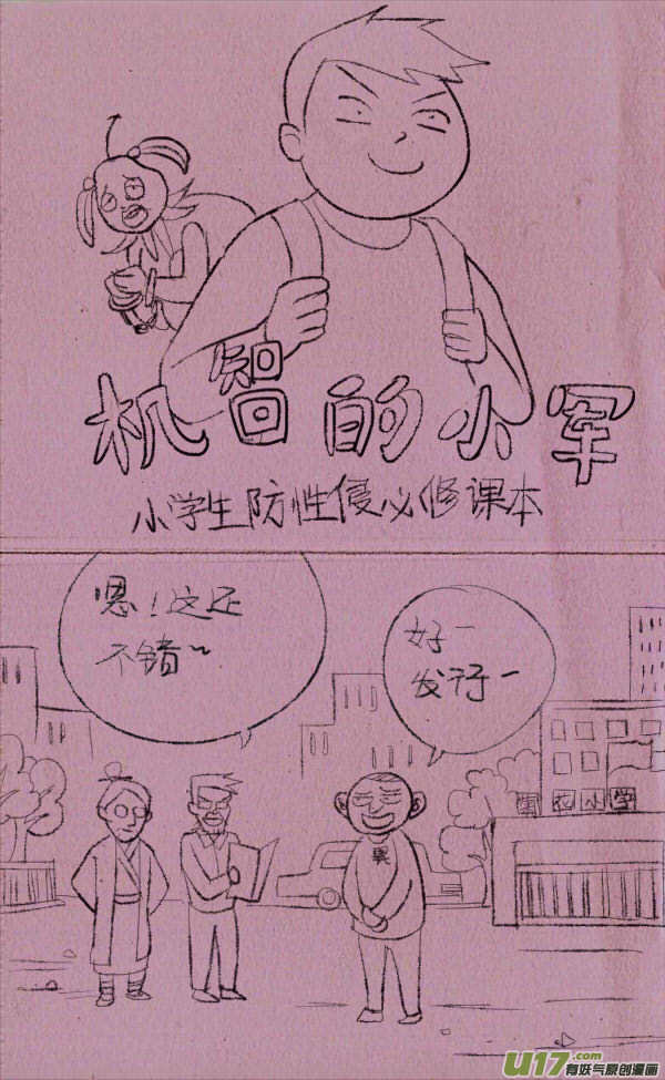 菊叔编书上-第235话